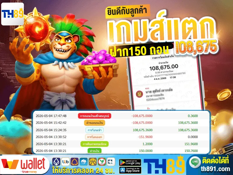โปรโมชั่น yimsiam88 7