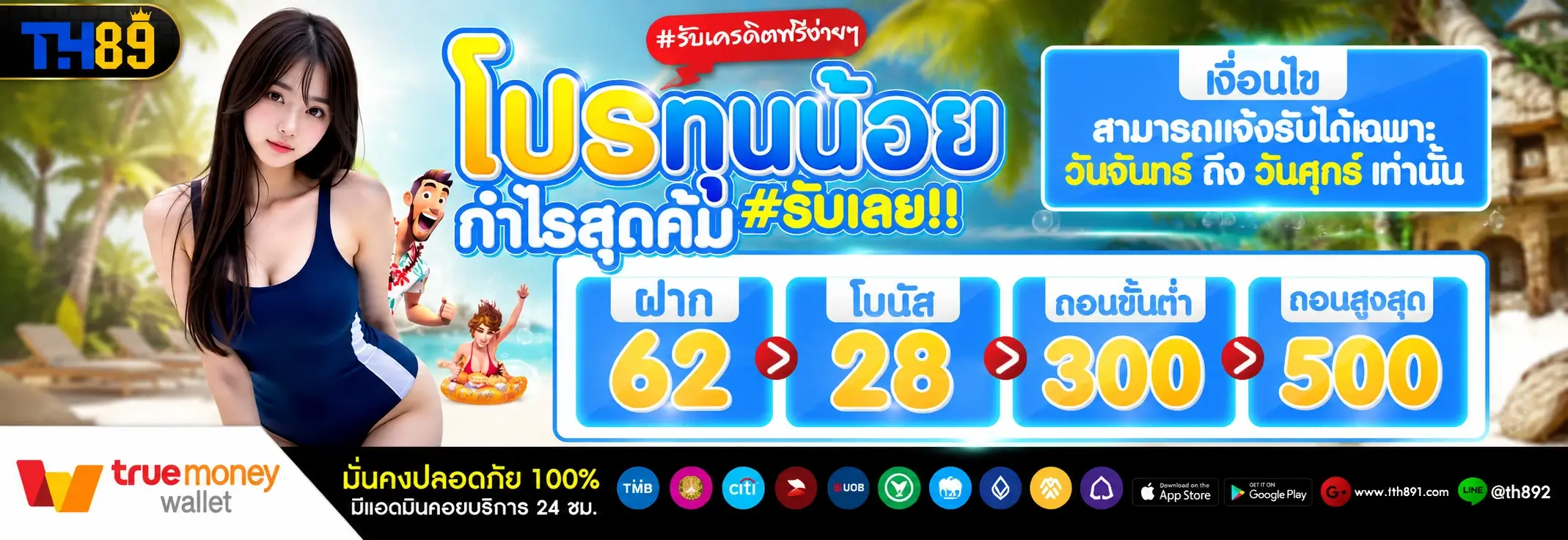 โปรโมชั่น yimsiam88 4