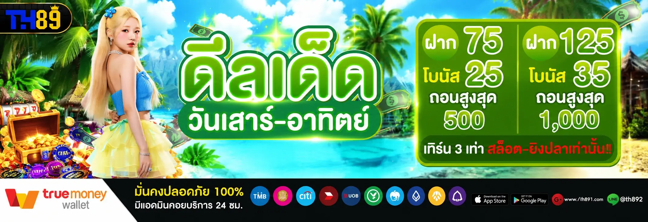 โปรโมชั่น yimsiam88 5